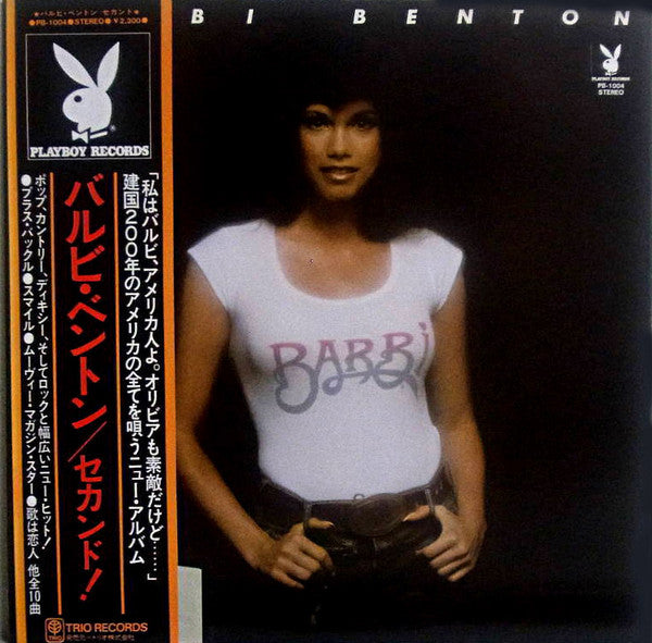 Master Release: Barbi Benton by Barbi Benton