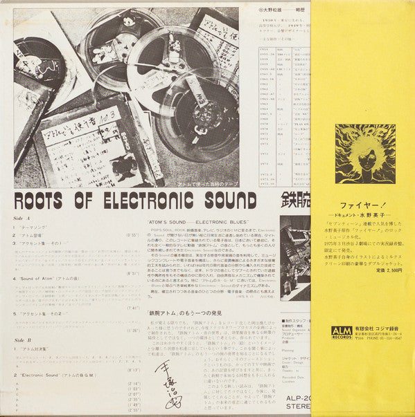 Release: Roots Of Electronic Sound-Vinyl-Japan-1975-ALP-204-1195216
