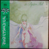 Katsuhiro Tsubonou - (Orchestral Suite) In Byston-Well = 聖戦士ダンバインIV 管弦楽組曲イン・バイストン・ウェル (LP) - Very Good Plus (VG+) / Very Good Plus (VG+)