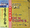 Rosetta Stone (2) - Rock Pictures (LP, Album) - Very Good (VG) / Very Good Plus (VG+)