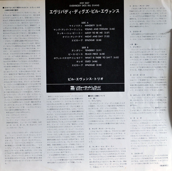 Everybody Digs Bill Evans