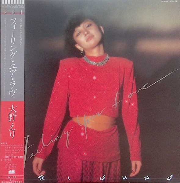 Release: Feeling Your Love-Vinyl-Japan-1979-YX-7251-ND-4175284