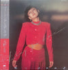 Eri Ohno - Feeling Your Love (Vinyl, LP, Album) Very Good Plus (VG+) / Very Good Plus (VG+)