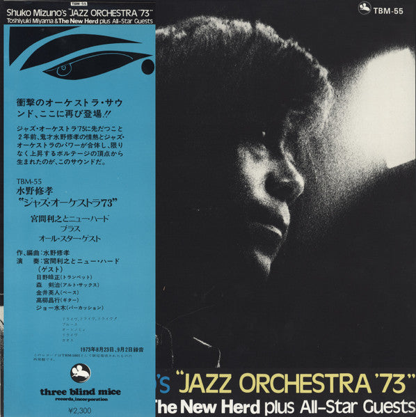 Release: Shuko Mizuno's "Jazz Orchestra '73"-Vinyl-Japan-1975-TBM-55-1360293