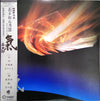 Kitaro - Ki (LP, Album) - Very Good Plus (VG+) / Very Good Plus (VG+)