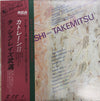 Tashi - Quatrain II / Water Ways / Waves (Vinyl, LP, Album) Very Good Plus (VG+) / Near Mint (NM or M-)