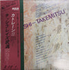 Tashi - Quatrain II / Water Ways / Waves (LP, Album) - Very Good Plus (VG+) / Near Mint (NM or M-)