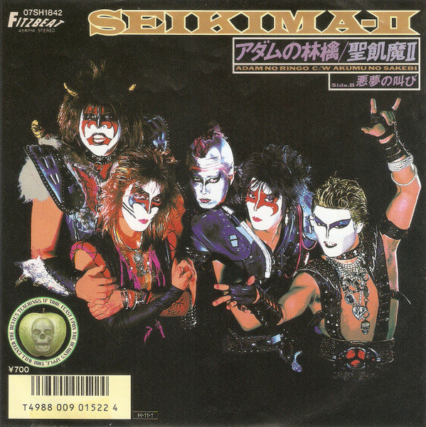 Release: アダムの林檎-Vinyl-Japan-1986-07SH1842-4298290