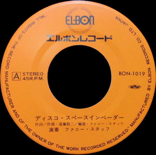 Disco Space Invaders = ディスコ・スペース・インベーダー