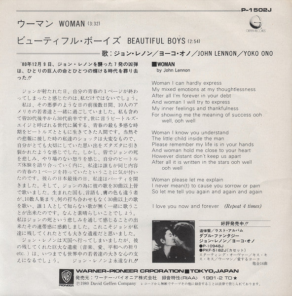 Release: Woman-Vinyl-Japan-1981-P-1502J, P-1502J-3445943