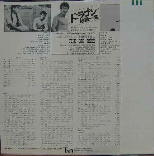 The Big Boss (Original Soundtrack)