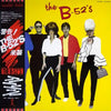 The B-52's - The B-52's (LP, Album) - Very Good (VG) / Very Good Plus (VG+)