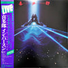 Kitaro - In Person (Live) (Vinyl, LP, Album) Very Good (VG) / Very Good (VG)