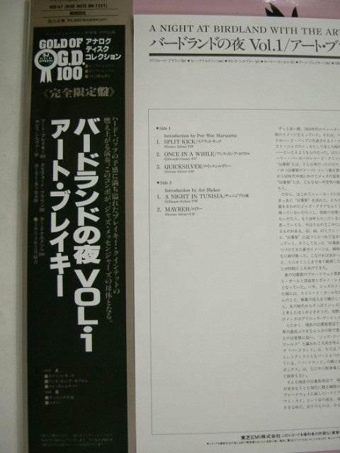 Release: A Night At Birdland, Volume 1-Vinyl-Japan-1991-SGD-67, BN-1521-8253555