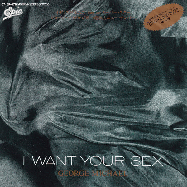Release: I Want Your Sex-Vinyl-Japan-1987-07・5P-476-8111620