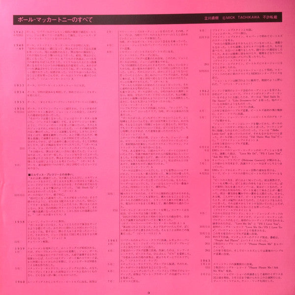 Red Rose Speedway = レッド・ローズ・スピードウェイ