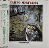 Takeo Moriyama - Green River (LP, Album) - Very Good Plus (VG+) / Very Good Plus (VG+)