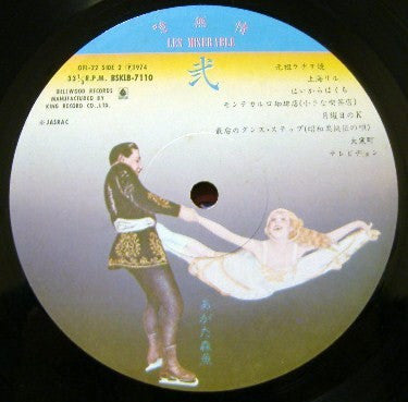 噫無情（レ・ミゼラブル）