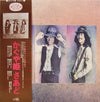 Kaguyahime - かぐや姫さあど (Vinyl, LP, Album, Stereo) Very Good (VG) / Very Good Plus (VG+)
