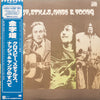 Crosby, Stills, Nash & Young - All Together (Vinyl, LP, Compilation, Reissue) Good Plus (G+) / Very Good Plus (VG+)