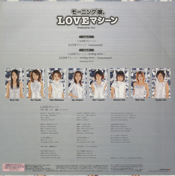Loveマシーン