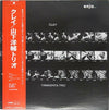 Yosuke Yamashita Trio - Clay (Vinyl, LP, Album) Very Good (VG) / Good (G)