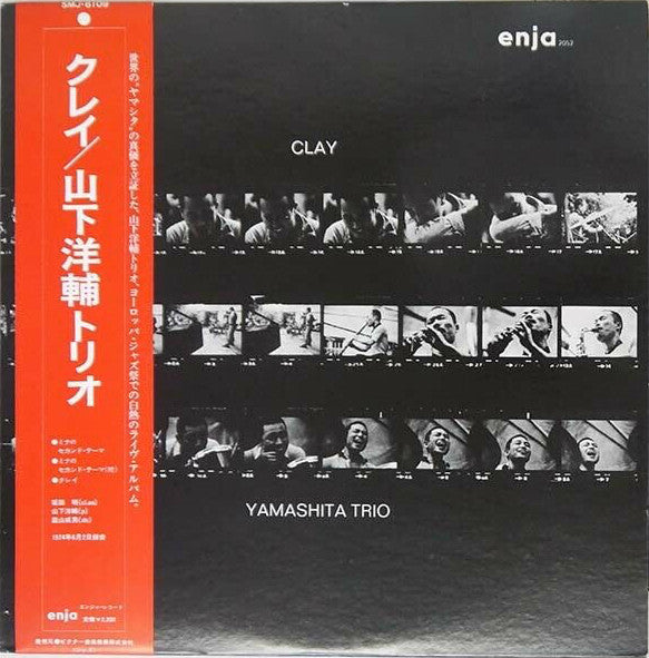 Release: Clay-Vinyl-Japan-1975-SMJ-6109-3384588