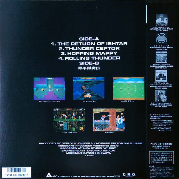 Release: Namco Game Music Vol.1-Vinyl-Japan-1987-ALR-22913, ALR-22913-3766512