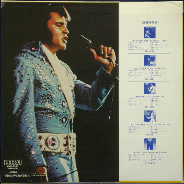 Our Memories Of Elvis