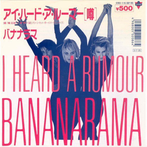 Release: I Heard A Rumour-Vinyl-Japan-1987-S05P 1093-3432900