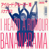 Bananarama - I Heard A Rumour (Vinyl, 7