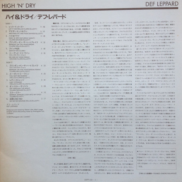 High 'N' Dry = ハイ&ドライ