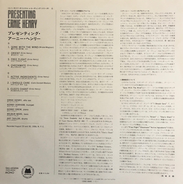 Presenting Ernie Henry