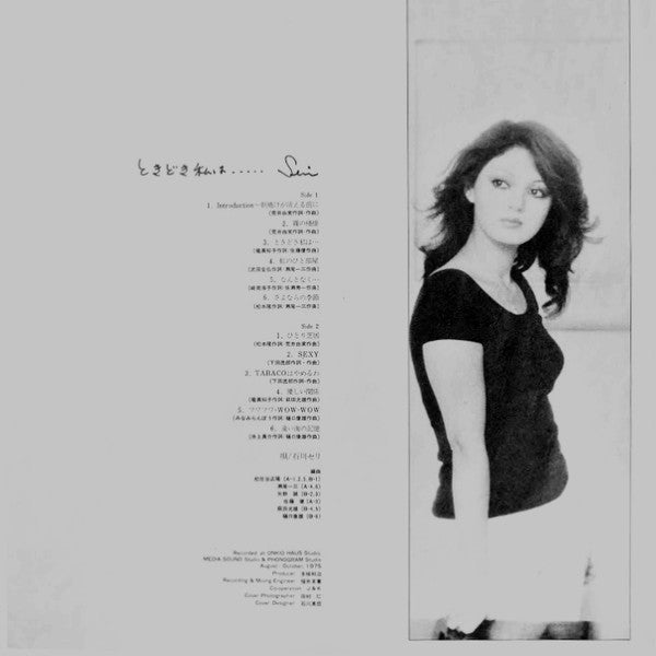 ときどき私は……