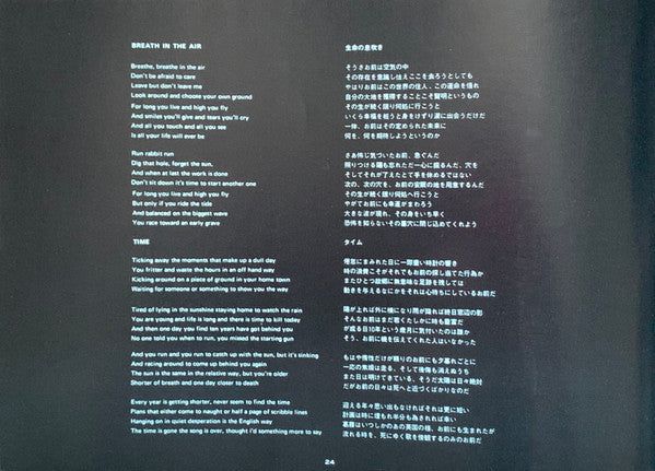 The Dark Side Of The Moon = 狂気