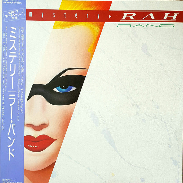 Release: Mystery-Vinyl-Japan-1985-RPL-8304-5547491