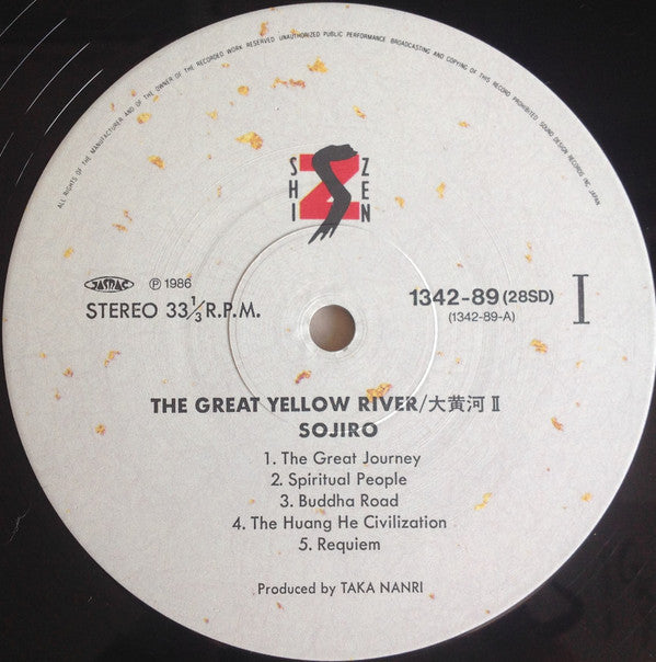 大黄河Ⅱ = The Great Yellow RiverⅡ