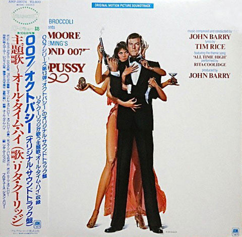 Release: Octopussy (Original Motion Picture Soundtrack)-Vinyl-Japan-1983-AMP-28074-4782758