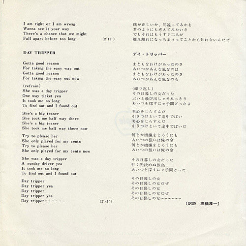 We Can Work It Out / Day Tripper