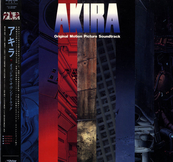 Akira (Original Motion Picture Soundtrack) = アキラ