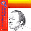 Bob Dorough - Just About Everything (Vinyl, LP, Album, Reissue) Very Good Plus (VG+) / Very Good Plus (VG+)