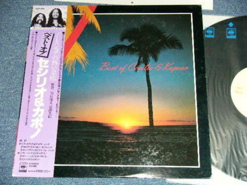 Master Release: Best Of Cecilio & Kapono by Cecilio & Kapono