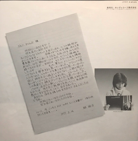 Stranger In The City = 大都会の孤独