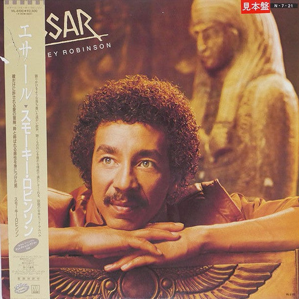 Release: Essar-Vinyl-Japan-1984-VIL-6100-8722908