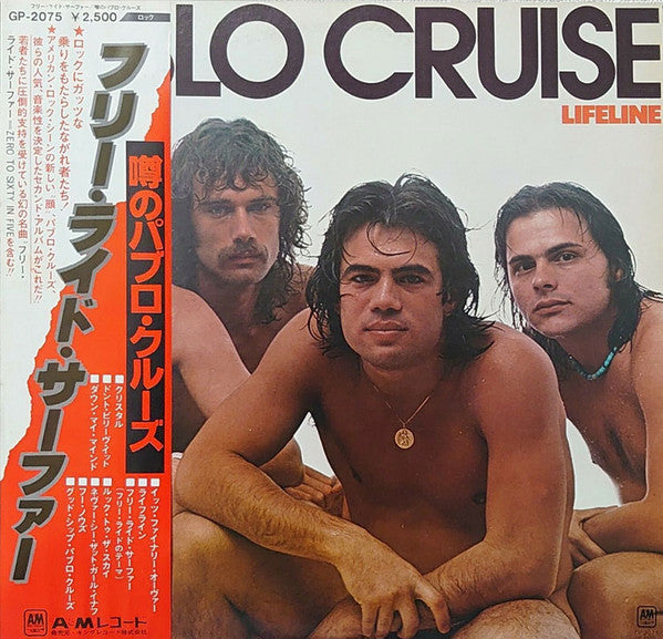 Release: Lifeline-Vinyl-Japan-1978-GP-2075-9855012