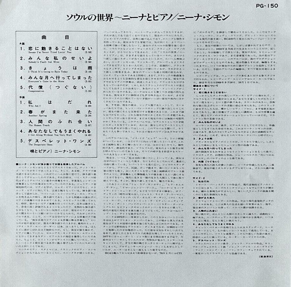 Nina Simone And Piano !