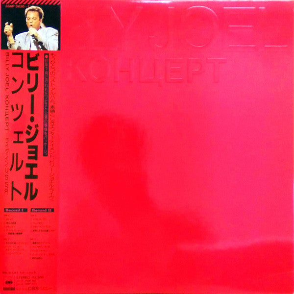 Release: Концерт-Vinyl-Japan-1987-35AP 3430~1-5198198