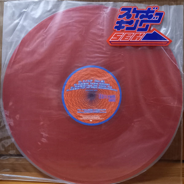 Release: Unknown Release-Vinyl-Japan-1999-VB-1018, WQJV-11-3781023