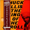 Chuck Willis - The King Of The Stroll (Vinyl, LP, Reissue, Mono) Very Good Plus (VG+) / Very Good (VG)