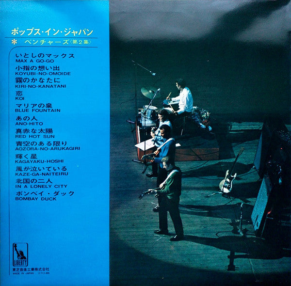 Release: Pops In Japan No.2-Vinyl-Japan-1968-LP-8351-8280614